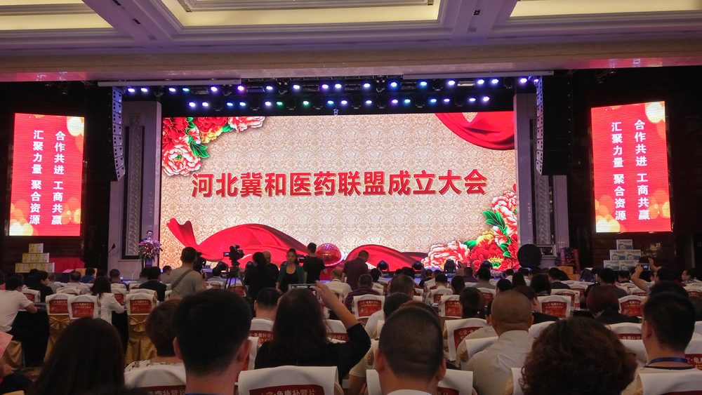 祁安加入河北冀和醫藥聯盟